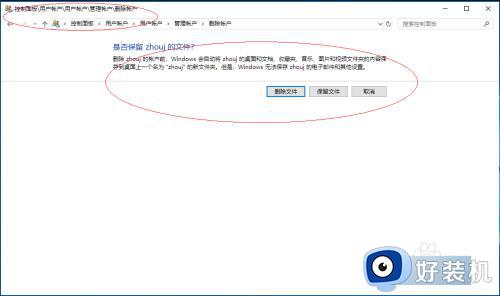 windows10本地账户怎么删除_win10删除本地账户的具体方法