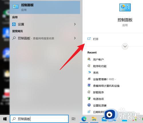 windows10本地账户改名如何操作_win10修改本地账户名称的操作方法