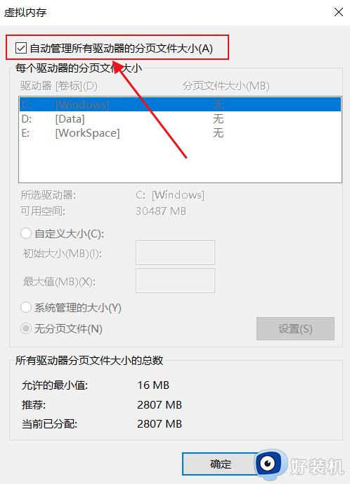 win10打开网页出现错误代码out of memory如何解决_win10访问网页提示错误代码out of memory的解决方法