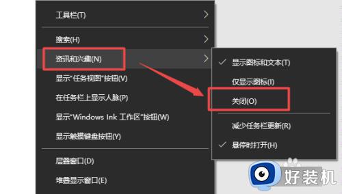 windows10关闭天气怎么操作_关闭Windows10天气功能的方法