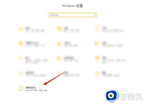 windows10怎样恢复到上一次版本 windows10恢复到上一次版本的方法