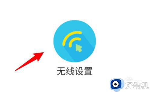 fast路由器怎样重新设置wifi密码_fast路由器如何设置wifi密码