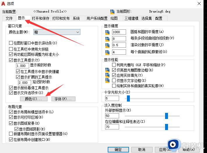 中望cad2021如何设置背景色为白色_中望cad2021将背景改为白色的方法