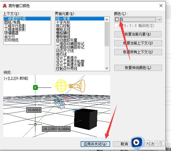 中望cad2021如何设置背景色为白色_中望cad2021将背景改为白色的方法