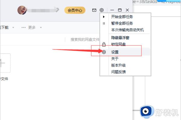 如何把百度网盘的文件下载到u盘_百度网盘文件下载到u盘的操作方法