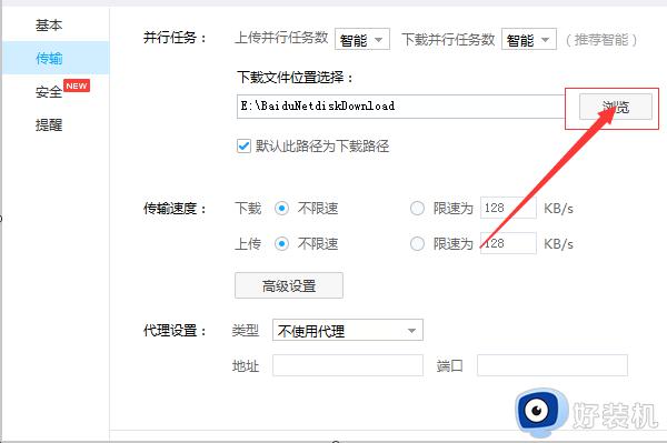 如何把百度网盘的文件下载到u盘_百度网盘文件下载到u盘的操作方法