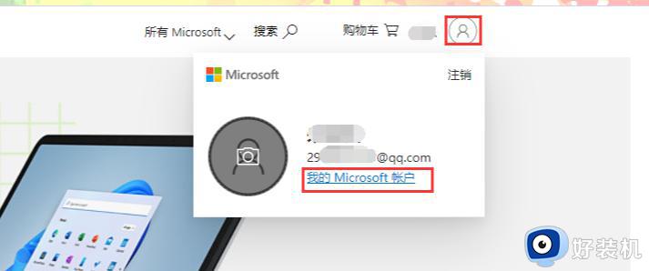 windows11登陆的microsoft账户如何删除_win11删除Microsoft账户的方法