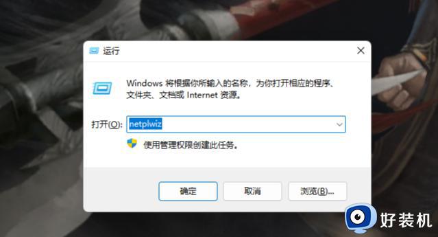 windows11登陆的microsoft账户如何删除_win11删除Microsoft账户的方法