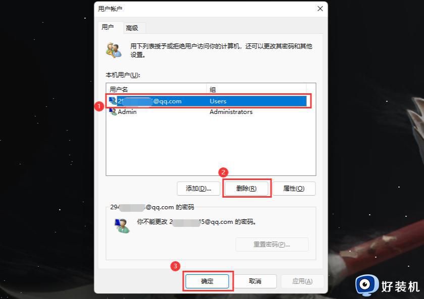 windows11登陆的microsoft账户如何删除_win11删除Microsoft账户的方法