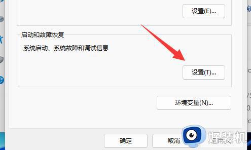 windows11点关机为啥会重启_win11关机后自动重启的解决方法