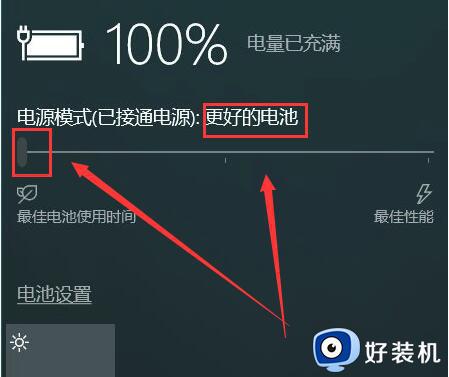 windows11电池性能模式如何设置_win11设置电池性能模式的方法