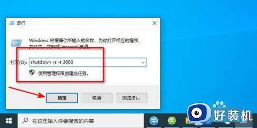 windows11定时关机在哪设置_如何设置win11定时关机