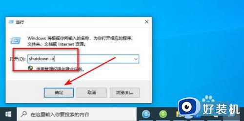 windows11定时关机在哪设置_如何设置win11定时关机