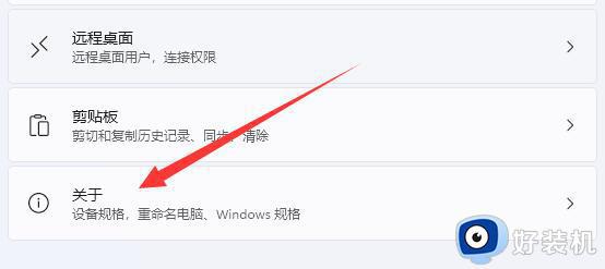 windows11高级设置在哪里_win11打开高级设置的方法