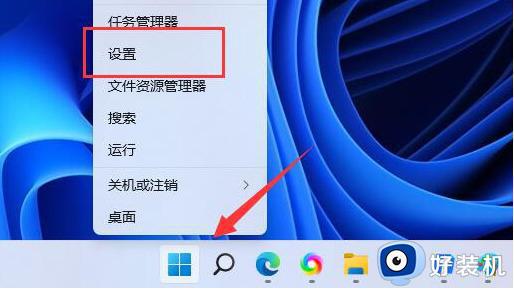 windows11高级设置在哪里_win11打开高级设置的方法