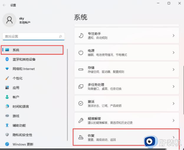 windows11高级设置在哪里_win11打开高级设置的方法