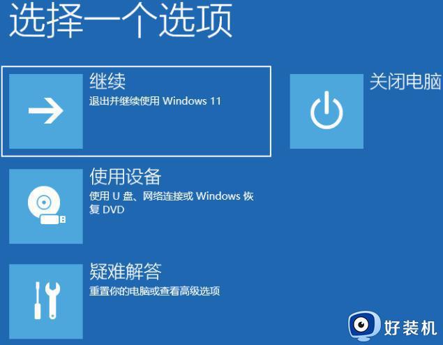 windows11高级设置在哪里_win11打开高级设置的方法