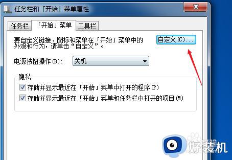 win7查看最近打开的文件在哪里_win7系统怎么看最近打开的文件