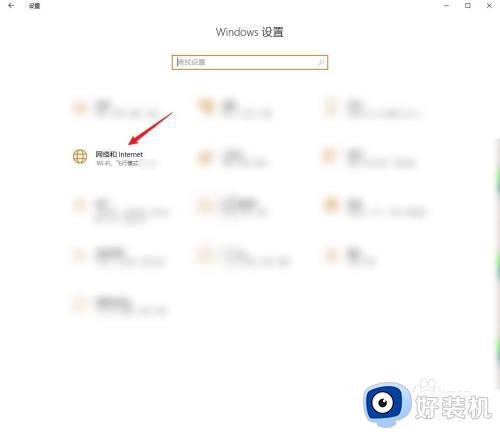 win10初始化网络设置的方法_windows10怎么恢复网络设置