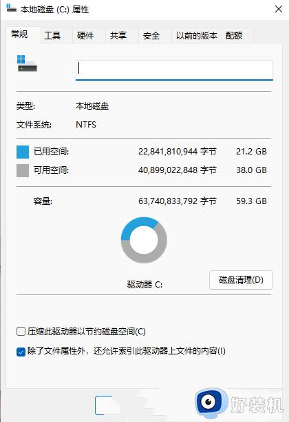 win11清理系统盘如何操作_windows11系统盘瘦身方法