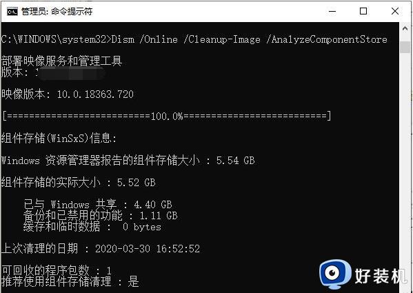 win11清理系统盘如何操作_windows11系统盘瘦身方法