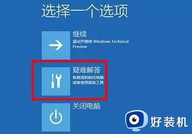 windows11开不了机怎么修复 win11无法正常开机的修复方法