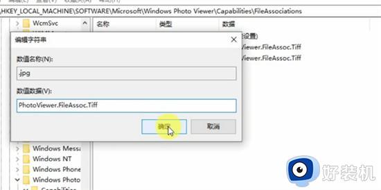 windows10没有图片查看器什么原因_windows10没有图片查看器的安装方法