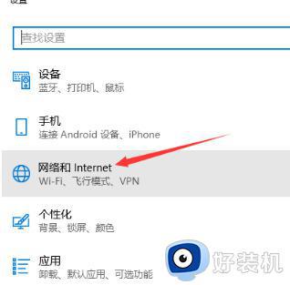 windows10不显示wifi网络连接如何修复_win10无法发现wifi怎么办