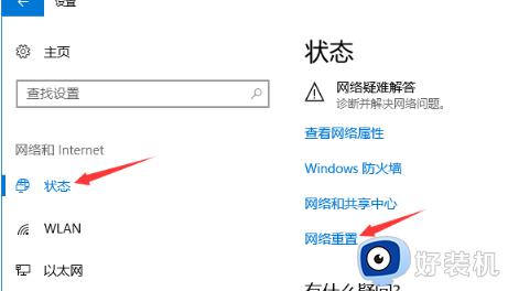 windows10不显示wifi网络连接如何修复_win10无法发现wifi怎么办