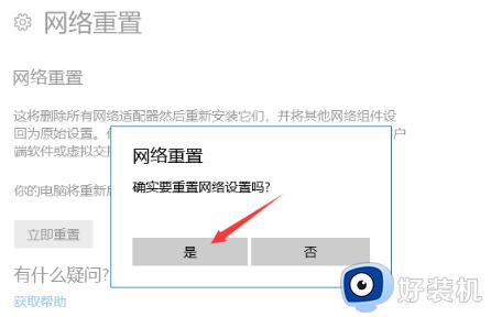 windows10不显示wifi网络连接如何修复_win10无法发现wifi怎么办