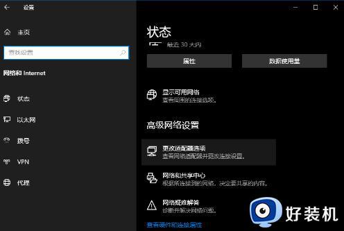 windows10不显示wifi网络连接如何修复_win10无法发现wifi怎么办