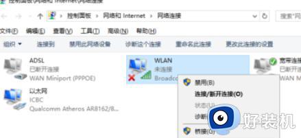 windows10不显示wifi网络连接如何修复_win10无法发现wifi怎么办