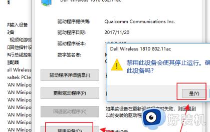 windows10不显示wifi网络连接如何修复_win10无法发现wifi怎么办