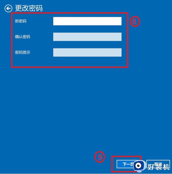 怎样重置win10登录密码_重置win10登录密码的方法介绍