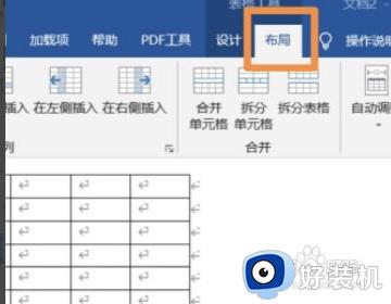 重复标题行怎么设置_word设置重复标题行的步骤