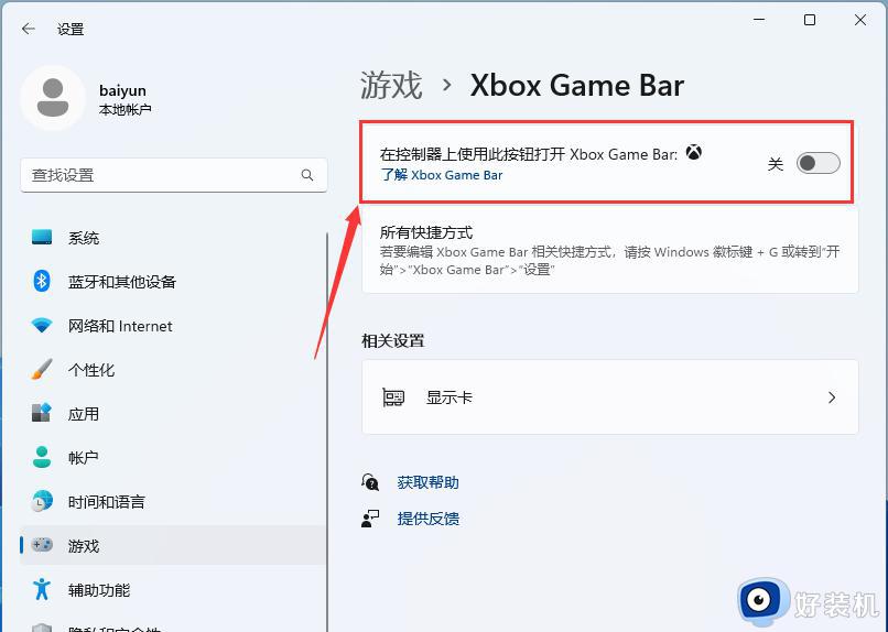 win11系统老是弹direct3D9功能为什么_win11系统老是弹direct3D9功能两种解决方法