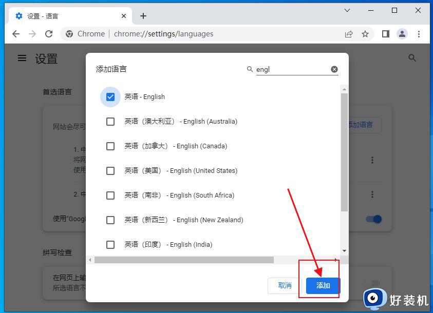 怎么把谷歌浏览器设置成英文_谷歌浏览器中文设置成英文的步骤