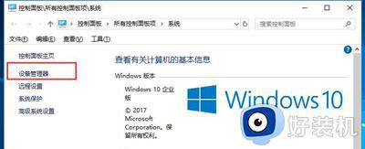 windows10逆战启动不了是为什么_windows10逆战启动不了的解决方法