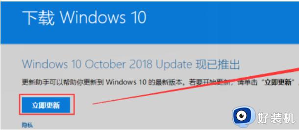 win10如何更新到最新版本_把win10更新到最新版本的方法介绍