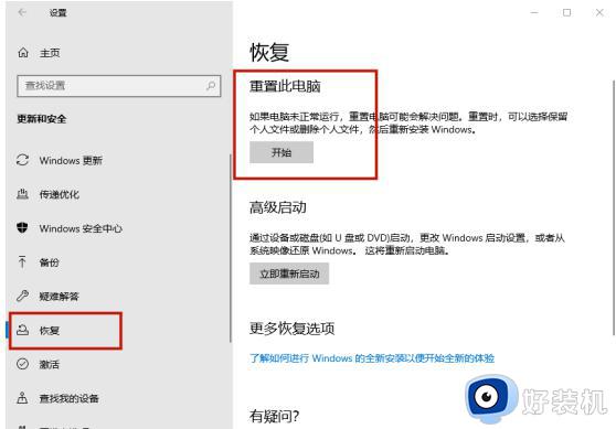 win10如何更新到最新版本_把win10更新到最新版本的方法介绍