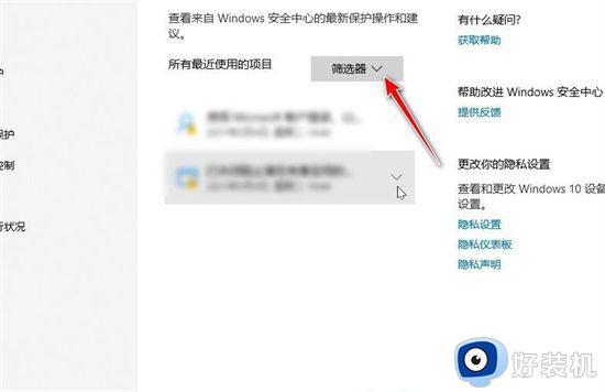 win10隔离文件怎么恢复_恢复win10隔离文件的方法教程