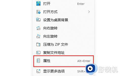 win11打开大富翁4闪退怎么回事_两种解决大富翁4win11闪退的方法