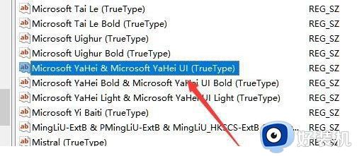 windows10怎么更改电脑字体_重新更改win10字体的两种方法