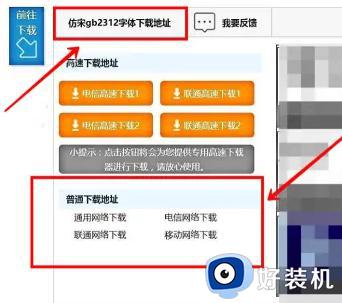 windows10怎么更改电脑字体_重新更改win10字体的两种方法