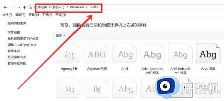 windows10怎么更改电脑字体_重新更改win10字体的两种方法