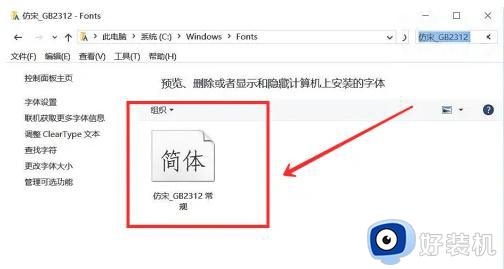 windows10怎么更改电脑字体_重新更改win10字体的两种方法