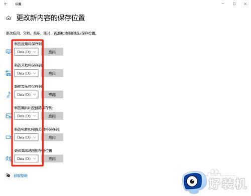 怎样把下载位置改到d盘_把文件下载位置改到d盘的方法