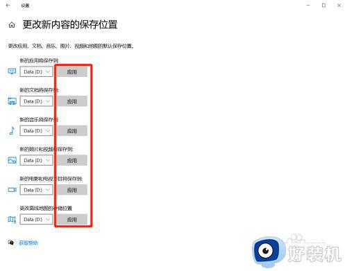 怎样把下载位置改到d盘_把文件下载位置改到d盘的方法