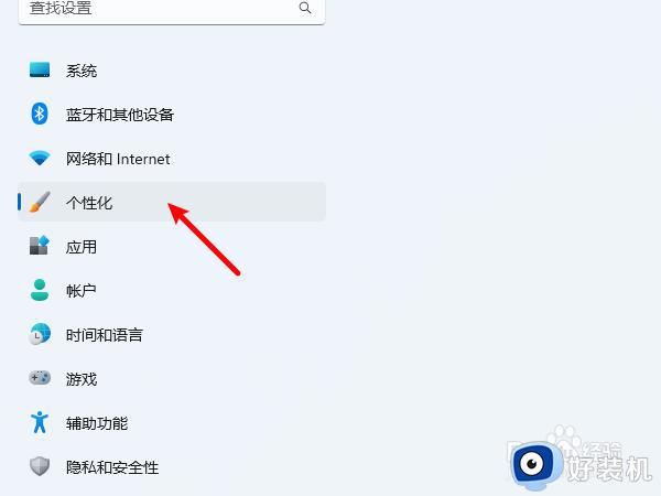 windows11开始怎么移到左边_win11设置开始菜单到左侧的具体方法