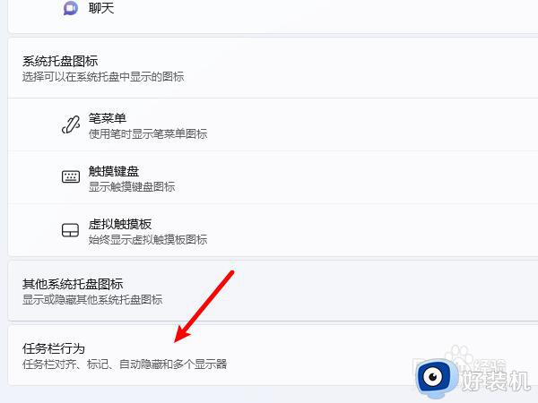 windows11开始怎么移到左边_win11设置开始菜单到左侧的具体方法